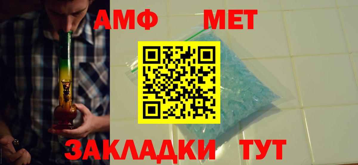 Amphetamine Розовый Обнинск