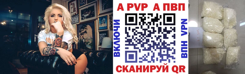 A PVP VHQ  купить  сайты  kraken маркетплейс  Обнинск 
