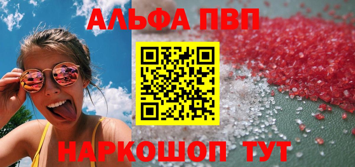 Alpha PVP  A PVP СК КРИС  Обнинск  Alpha-PVP Crystall 