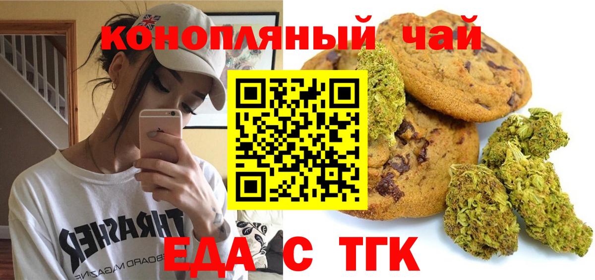 Cannafood марихуана Обнинск
