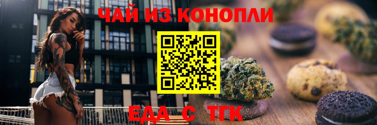 Canna-Cookies конопля  Вход с VPN  Обнинск 