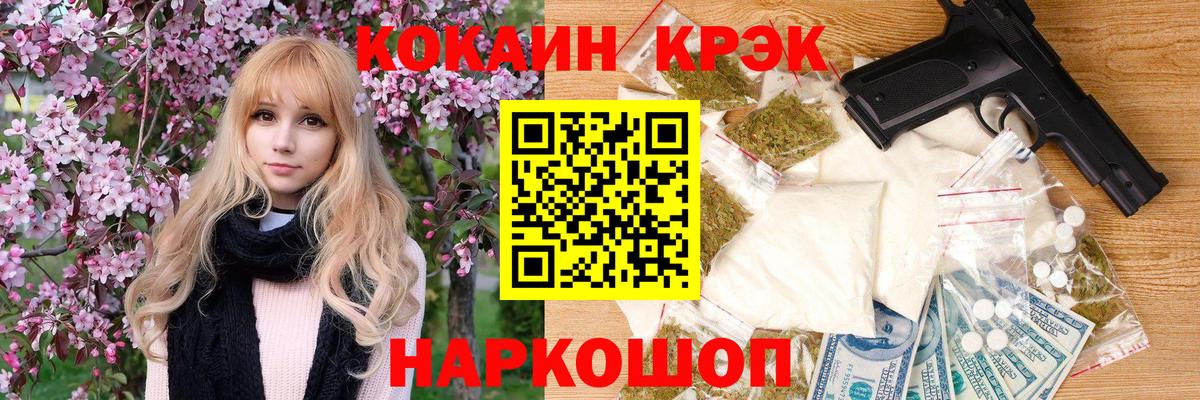 КОКАИН VHQ Обнинск