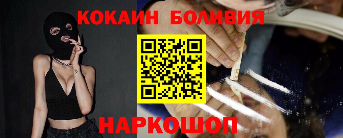 Cocaine 97% Обнинск