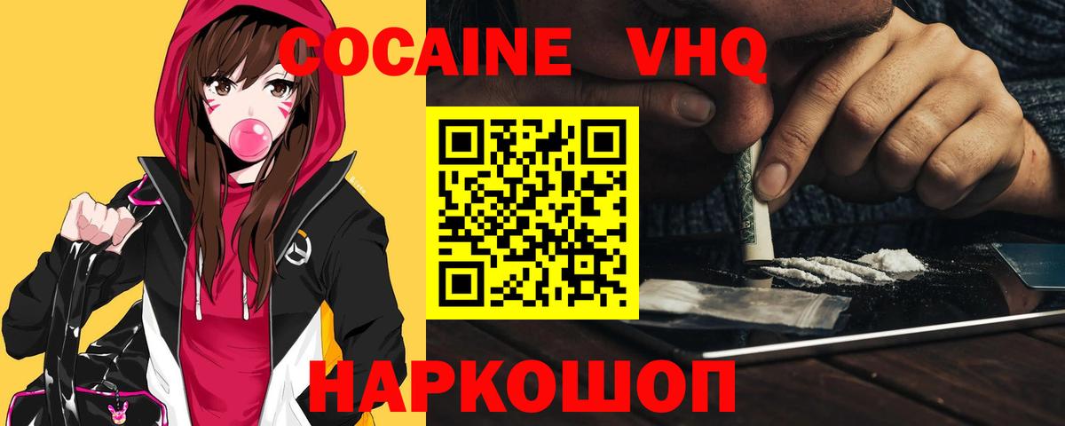 КОКАИН 98%  COCAIN Columbia  Вход с VPN  Обнинск 