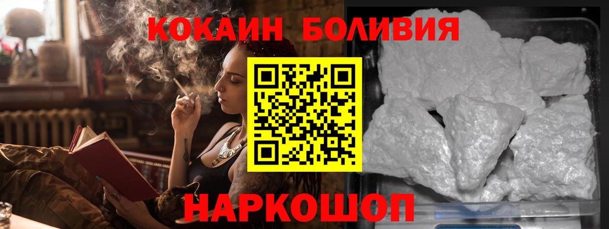 COCAIN FishScale  где купить   Cocaine  Обнинск  Кокаин Эквадор 