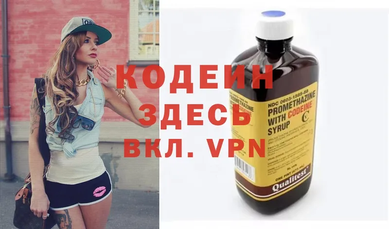 как найти   Обнинск  мега ССЫЛКА  Кодеин Purple Drank 