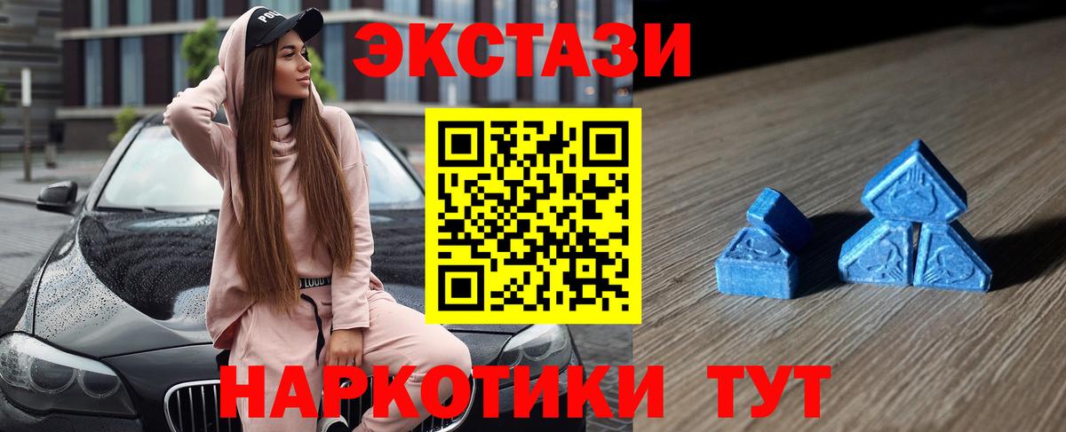 Экстази круглые  Ecstasy 280 MDMA  Обнинск  Вход с VPN 