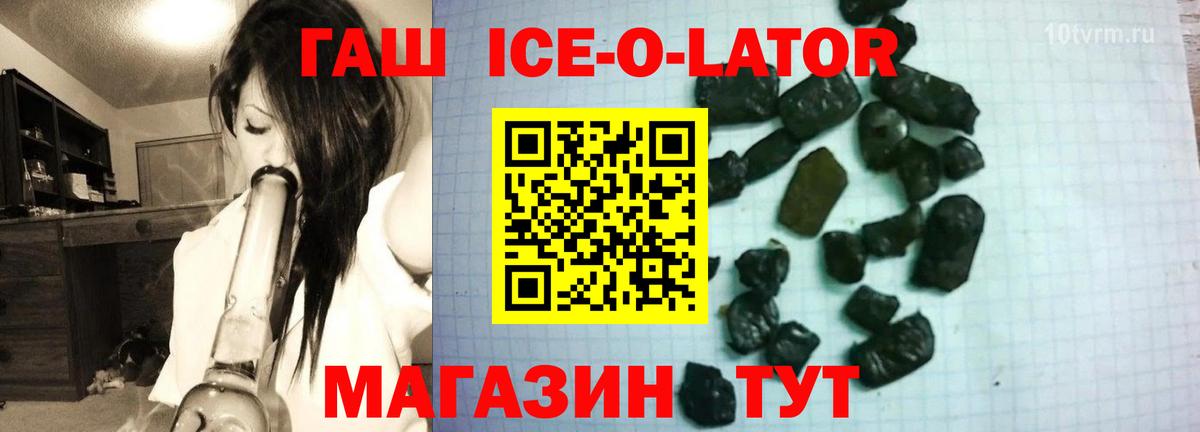 ГАШИШ ice o lator  Вход с VPN  Обнинск  Гашиш ice o lator 