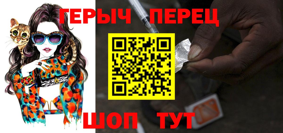 ГЕРОИН Heroin  Обнинск 