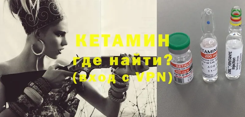 КЕТАМИН ketamine  купить наркоту  Обнинск 