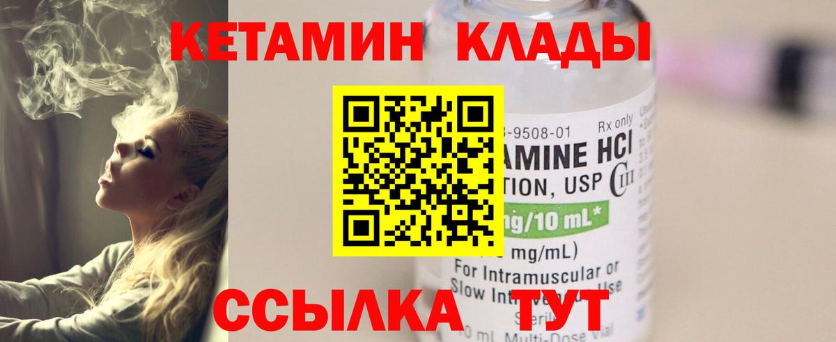 Кетамин ketamine  Обнинск  КЕТАМИН ketamine 