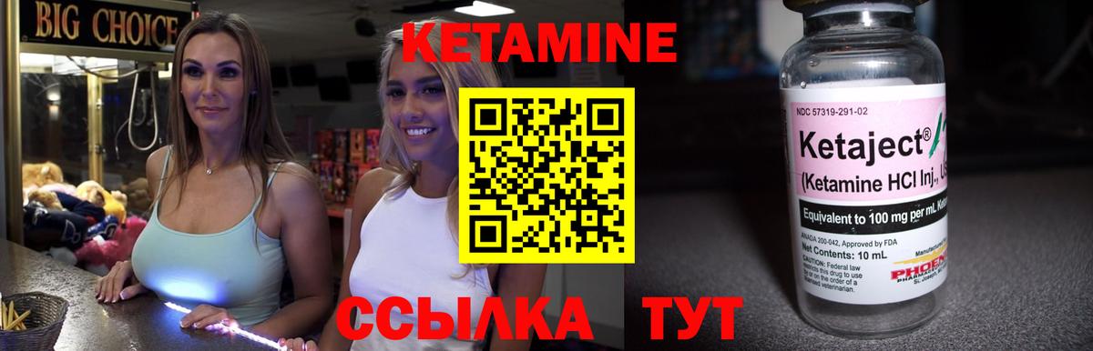 КЕТАМИН VHQ  Вход с VPN  Кетамин VHQ  Обнинск 