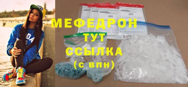 мяу мяу кристалл Магадан