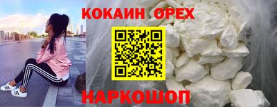 кокаин Волжск