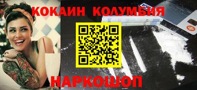 кокаин Волжск