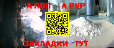 ALPHA PVP Бийск