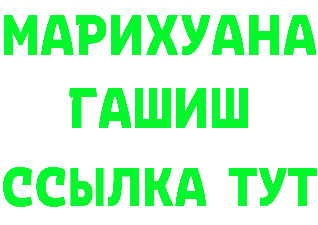 КЕТАМИН ketamine ссылки это hydra Обнинск