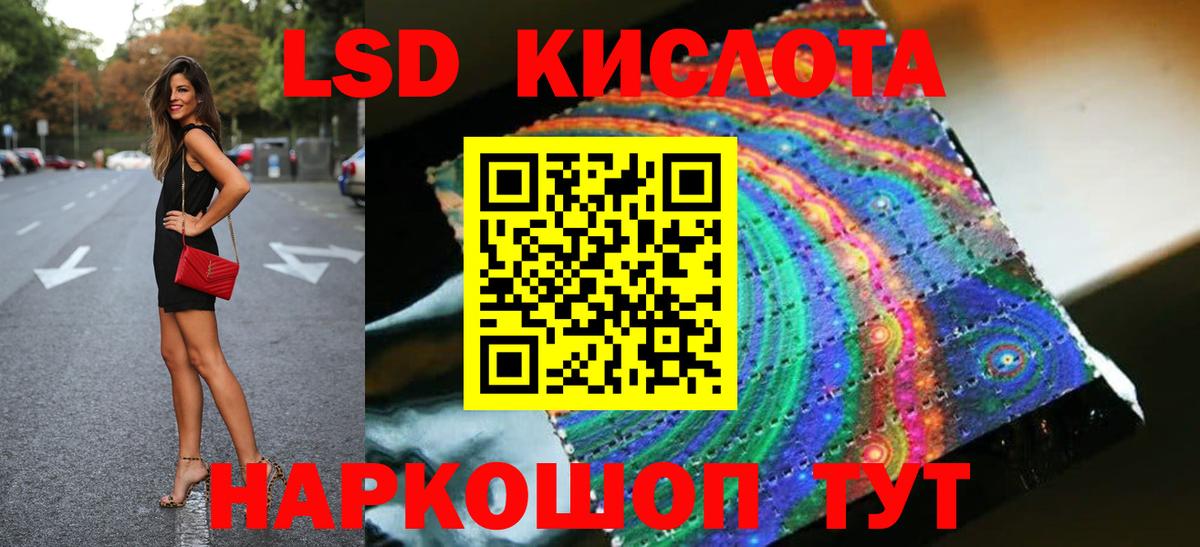 ЛСД экстази кислота Обнинск