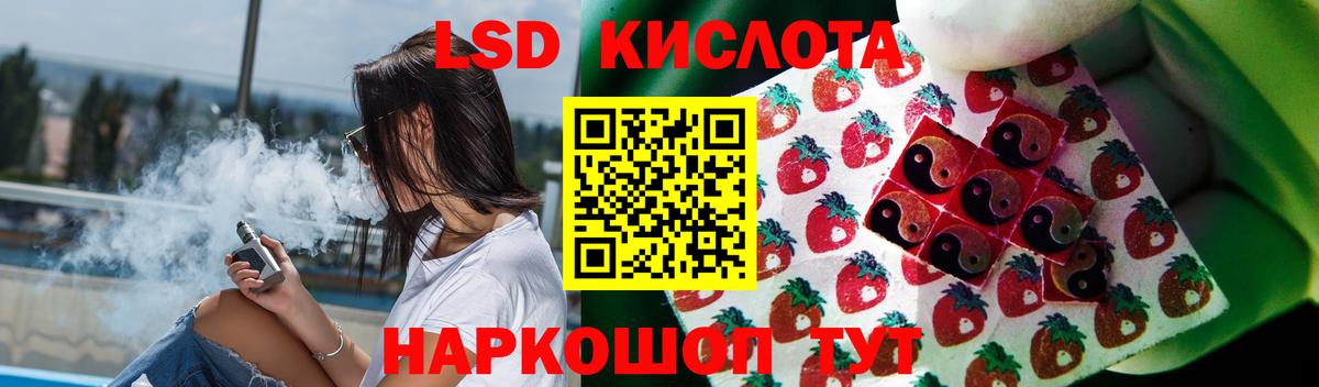 Обнинск  Лсд 25 экстази ecstasy  ЛСД экстази кислота  Вход с VPN 