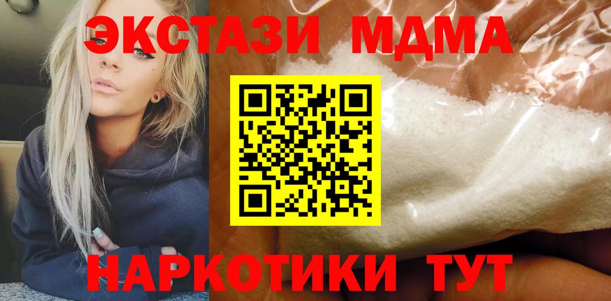 Обнинск  МДМА  Вход с VPN  MDMA кристаллы 