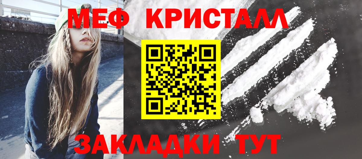 Обнинск  МЯУ-МЯУ мяу мяу  Меф  Мефедрон mephedrone  Вход с VPN 