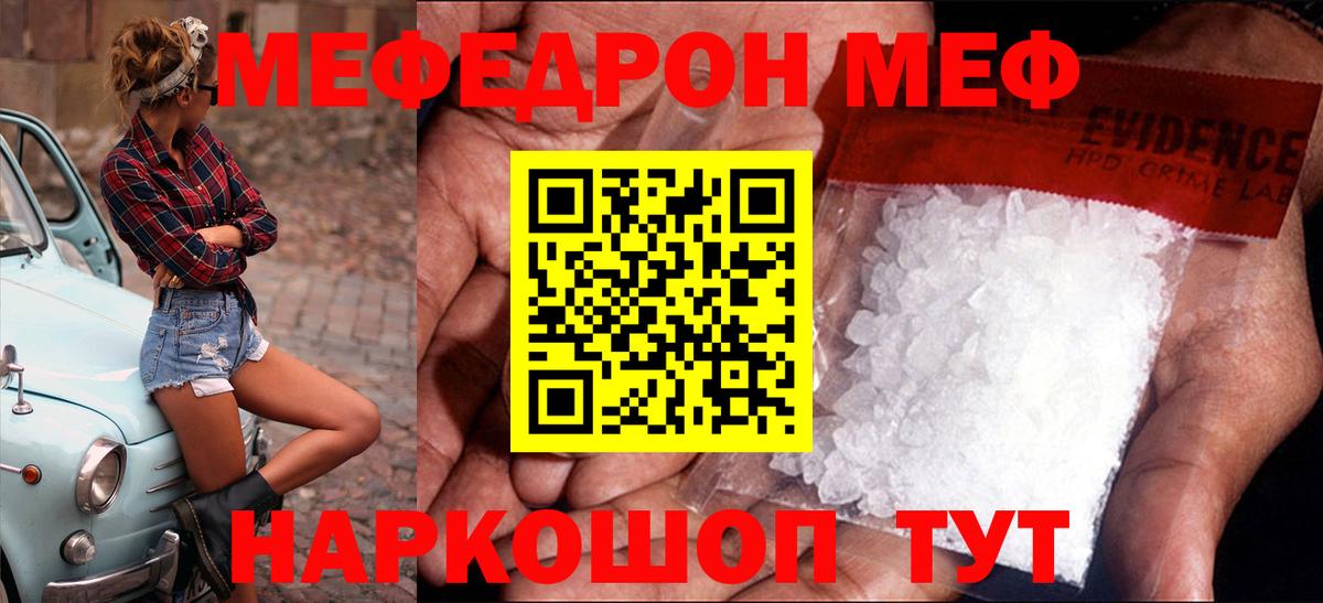 Мефедрон  Мефедрон мяу мяу  Обнинск  МЕФ VHQ 