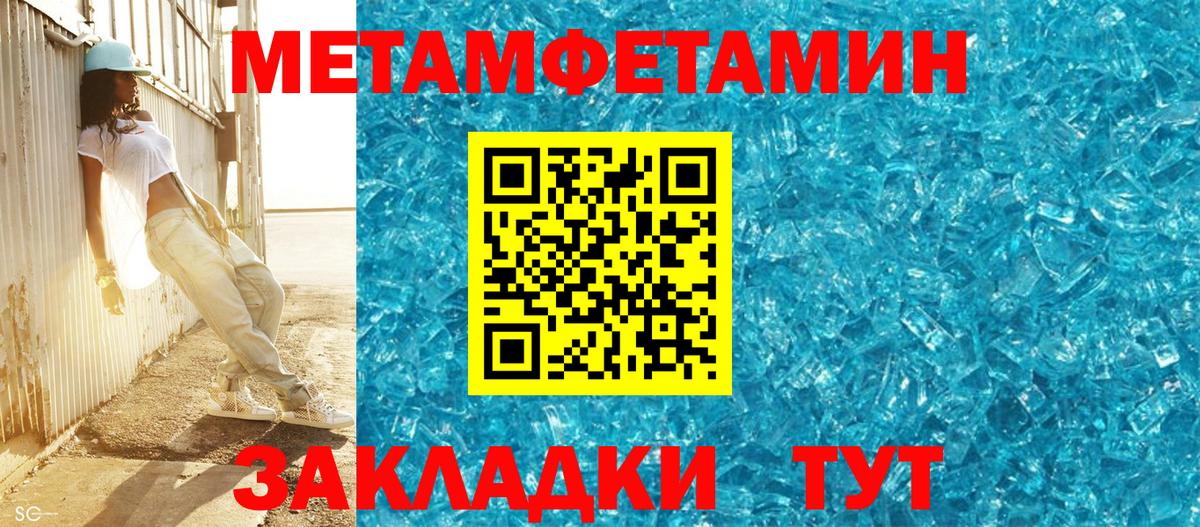 МЕТАМФЕТАМИН витя  МЕТАМФЕТАМИН витя  Обнинск  Вход с VPN 
