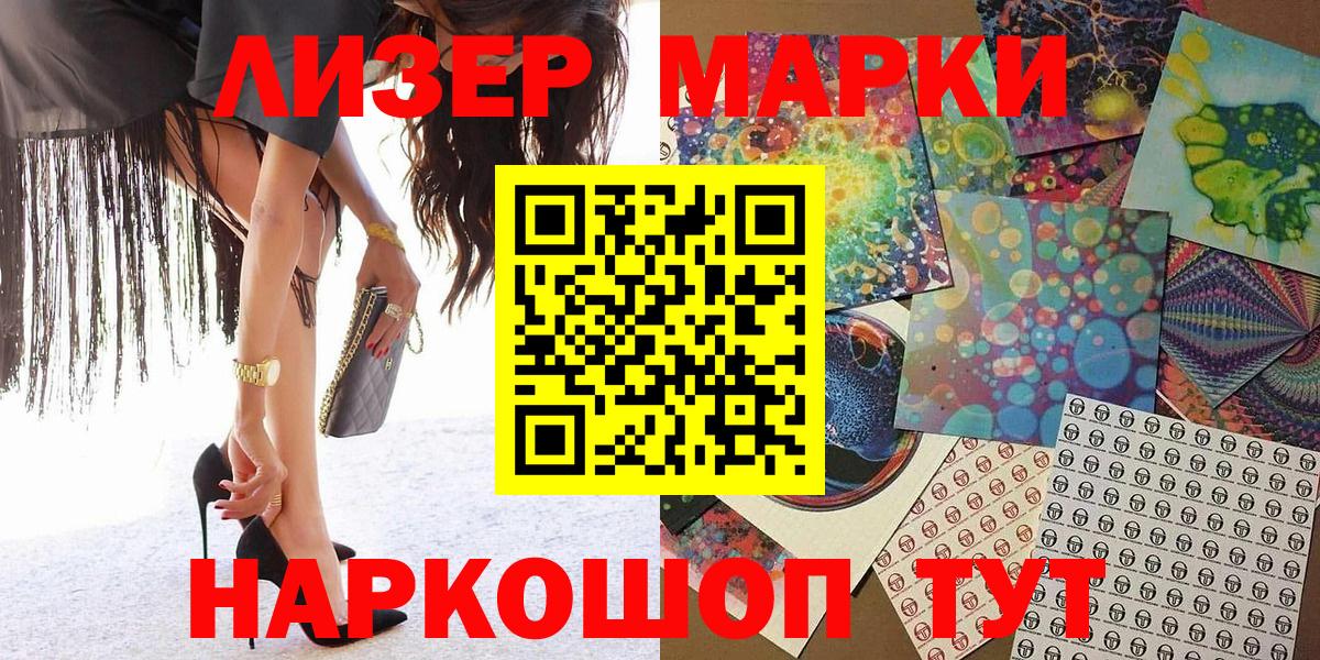 где продают   Марки NBOMe 1500мкг  Вход с VPN  Обнинск 