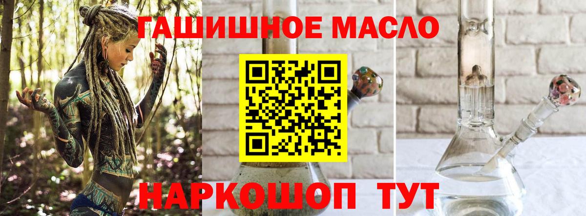 мега рабочий сайт  Обнинск  купить наркотики цена  Дистиллят ТГК вейп  ТГК Wax 