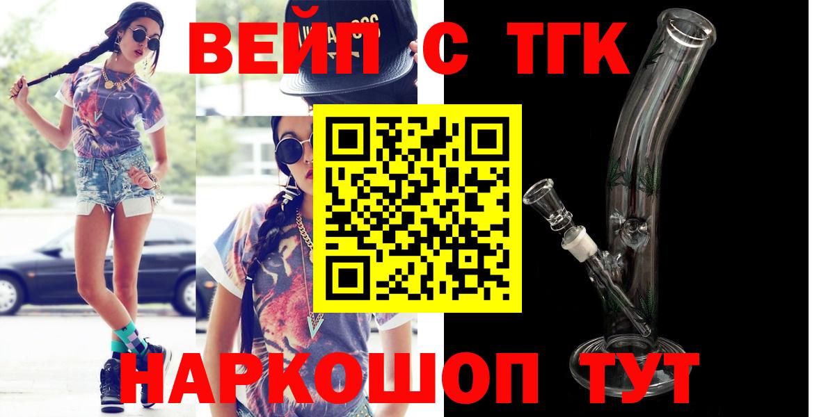 ТГК концентрат Обнинск