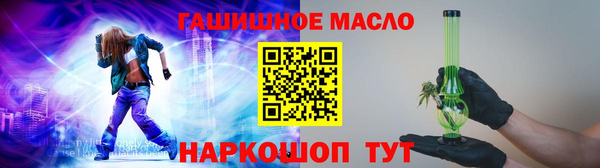 ТГК концентрат  ТГК вейп с тгк  кракен ССЫЛКА  Обнинск  Вход с VPN 