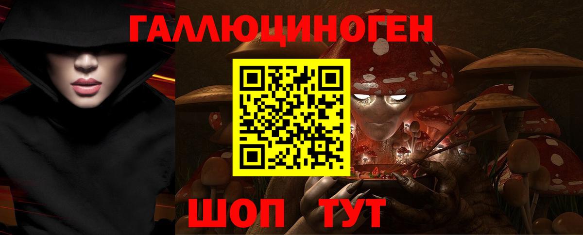 Галлюциногенные грибы Magic Shrooms  Галлюциногенные грибы Psilocybine cubensis  Вход с VPN  Обнинск 