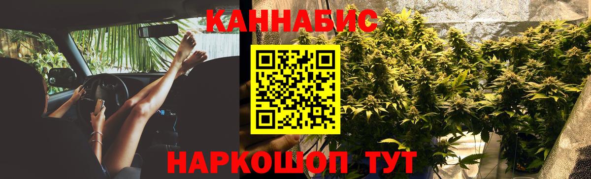 Обнинск  МАРИХУАНА тримм  Конопля SATIVA & INDICA  Вход с VPN 